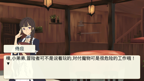勇者要生活