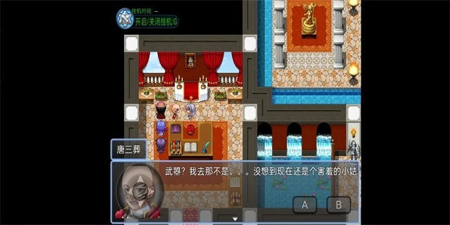 西游天团v2.8(1)