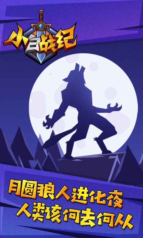 小白战记v2.10.1(1)