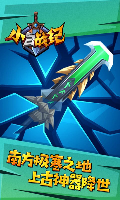 小白战记v2.10.1(2)