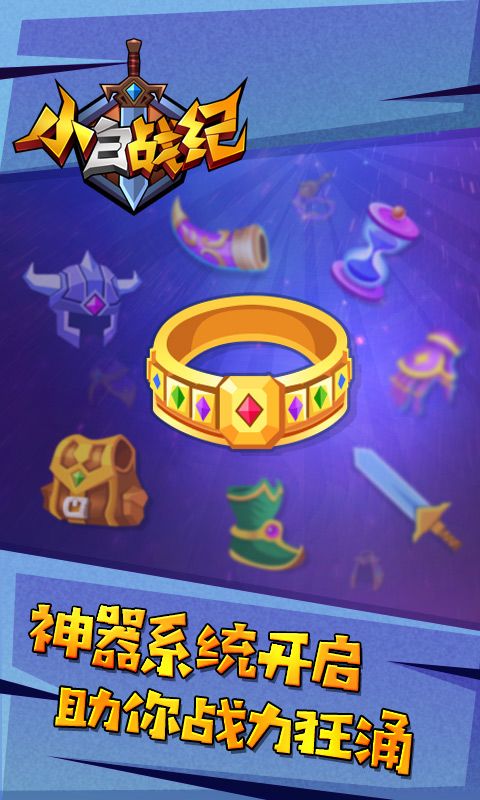 小白战记v2.10.1(3)