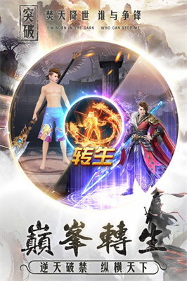 焚天决v2.9.6(2)