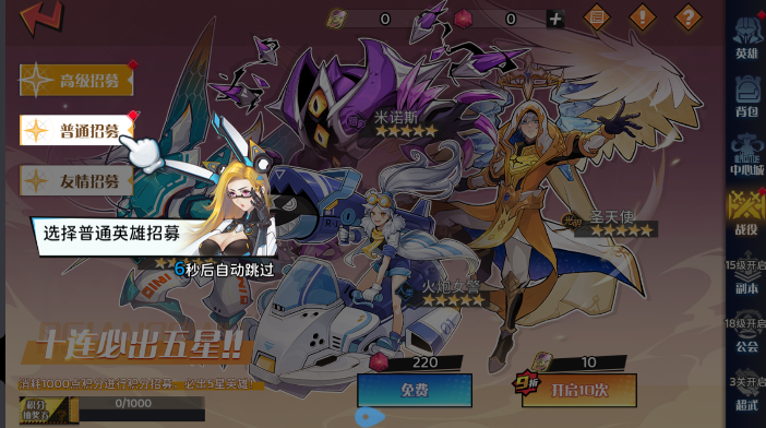 武神传说手游公测版