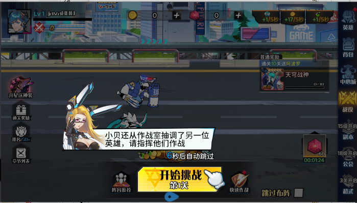 武神传说手游公测版