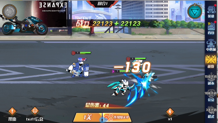 武神传说手游公测版