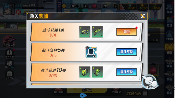 武神传说手游公测版