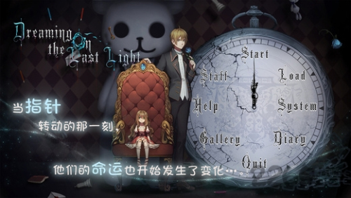 最后的光之梦v2.2.3(1)