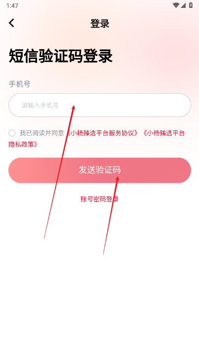三只羊小杨臻选团购平台APP