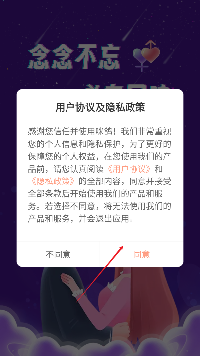 咪鸽交友平台正版