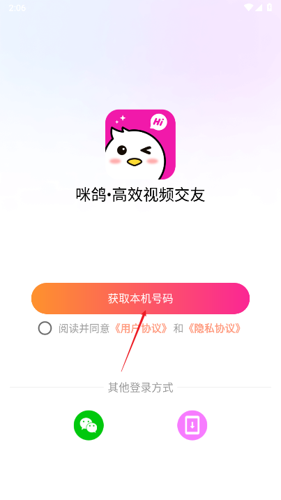 咪鸽交友平台正版