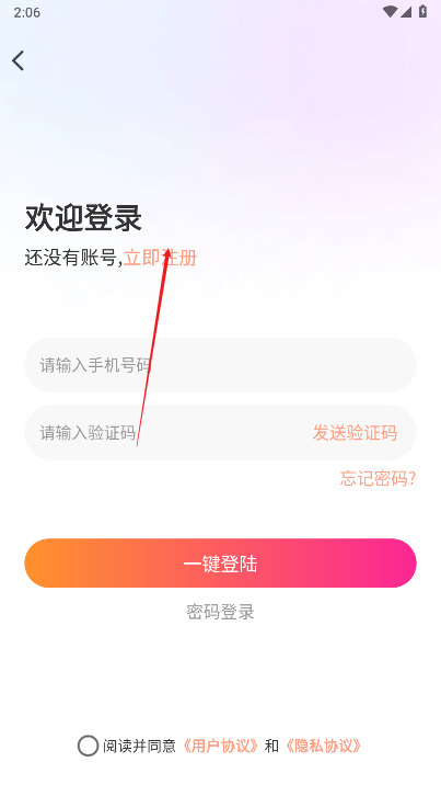 咪鸽交友平台正版