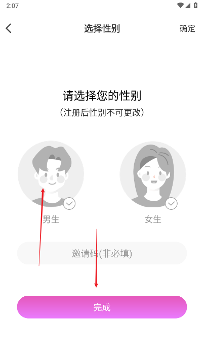 咪鸽交友平台正版