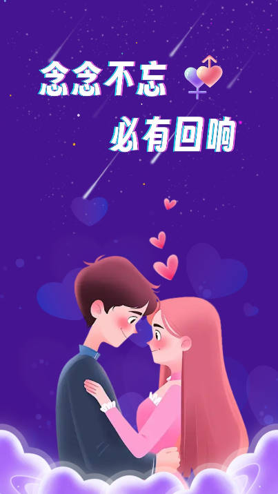 咪鸽交友平台正版