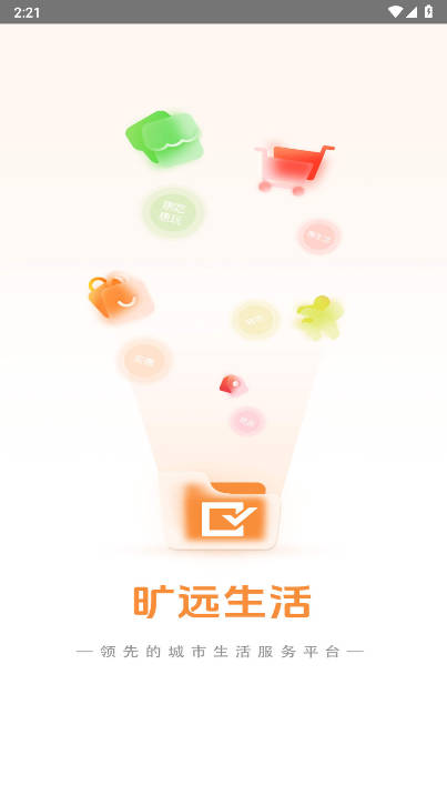 旷远生活app下载2025最新版