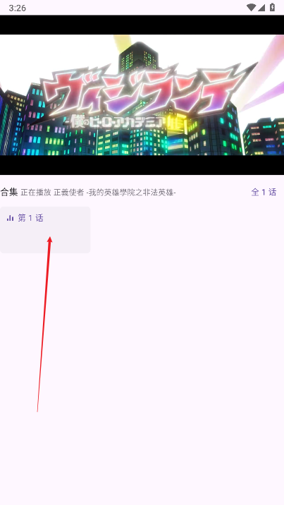 一个动漫追番软件最新版