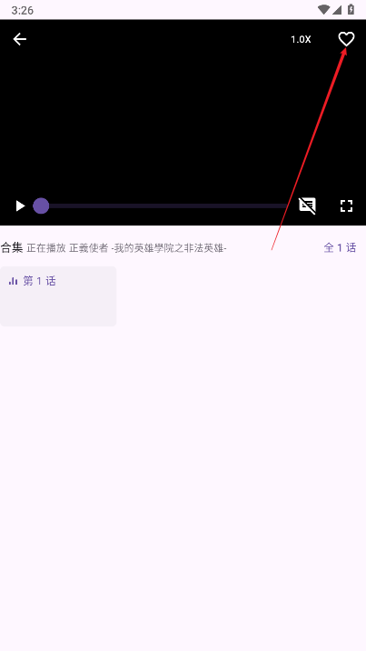 一个动漫追番软件最新版