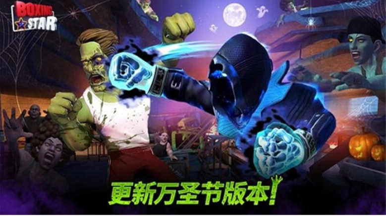 拳击之星真实拳击对战v6.3.1(1)