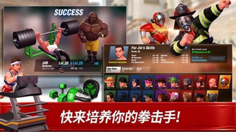拳击之星真实拳击对战v6.3.1(2)