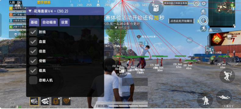 和平精英花海v9一体直装最新版