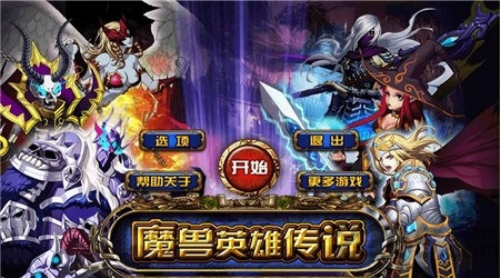 魔兽英雄传说
