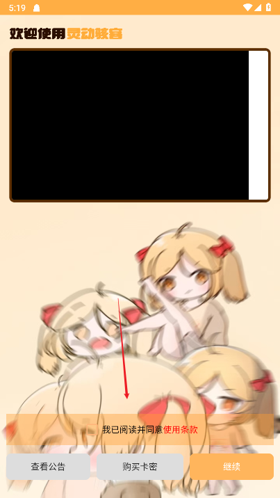 灵动骇客app免费版