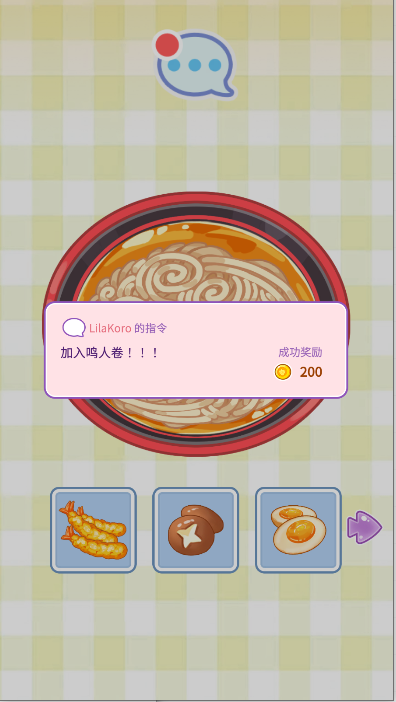 史莱姆拉面达人游戏无限金币版