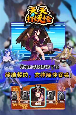 天天打妖怪v2.5.0(3)