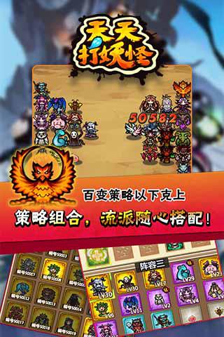 天天打妖怪v2.5.0(1)