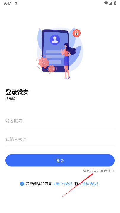 赞安软件免费版