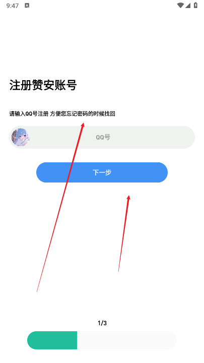 赞安软件免费版