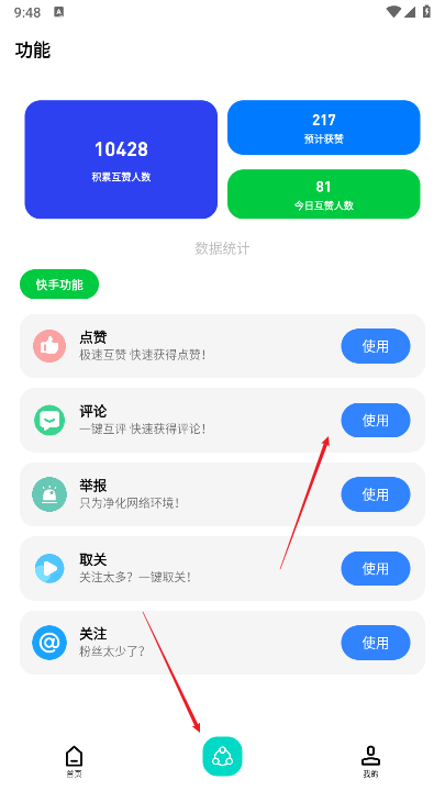 赞安软件免费版
