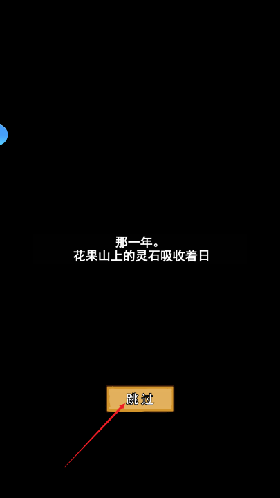 弓箭侠肉鸽游戏