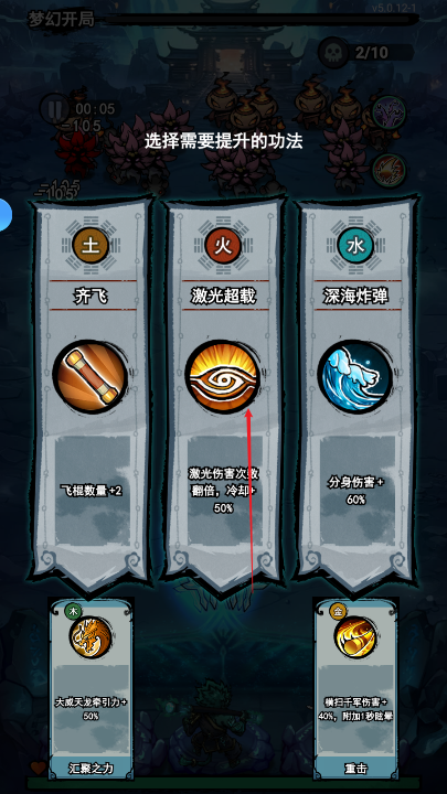 弓箭侠肉鸽游戏