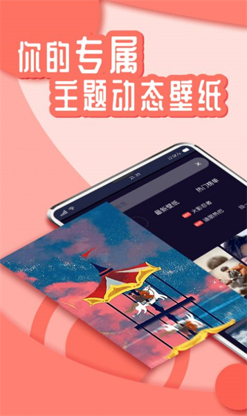 花漾动态壁纸免费版v1.0.0(2)