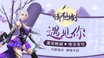 御仙剑v4.0.0(1)