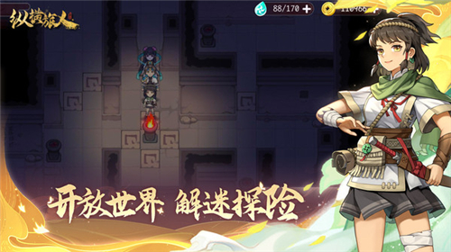 纵横旅人v1.0.12(3)