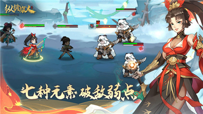 纵横旅人v1.0.12(1)