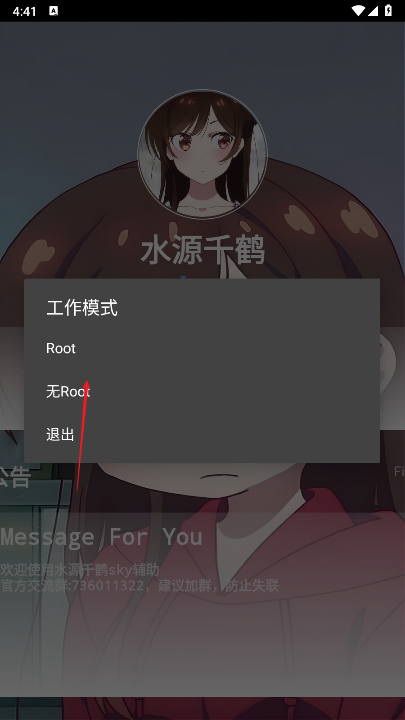 光遇水源千鹤插件