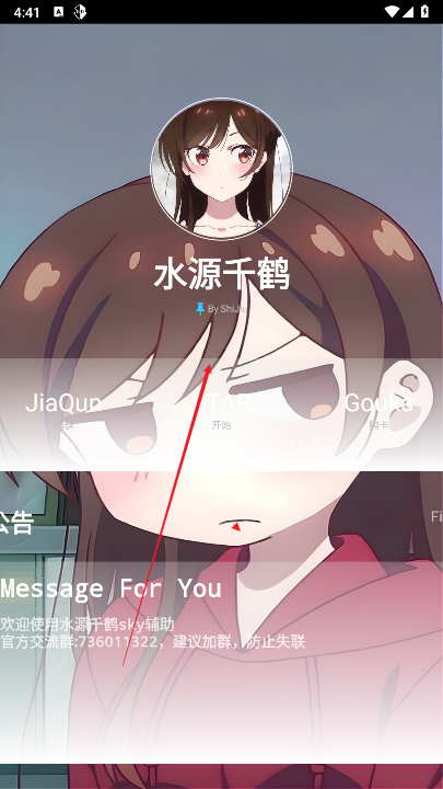光遇水源千鹤插件
