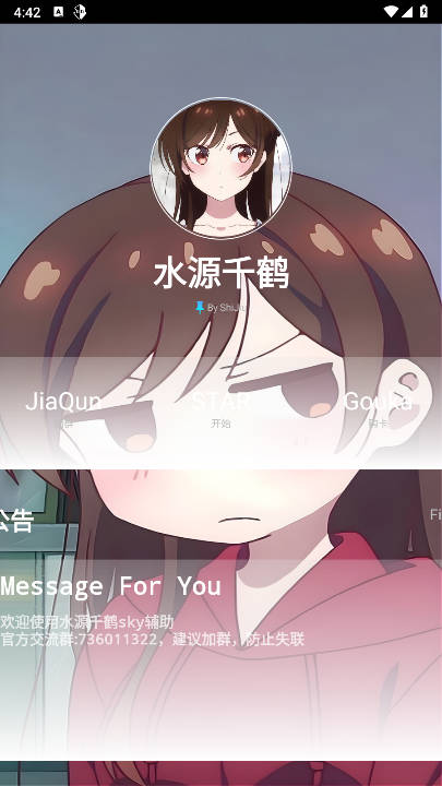 光遇水源千鹤插件