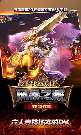 风暴之城v1.0.0(2)