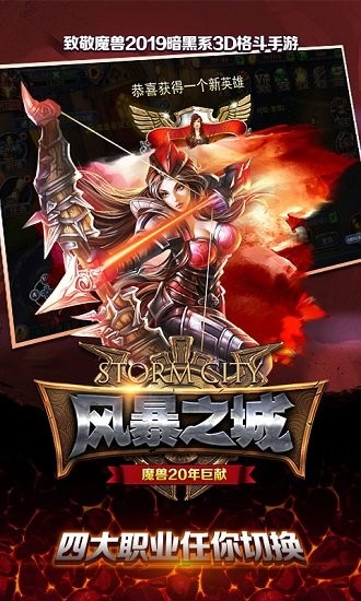 风暴之城v1.0.0(1)