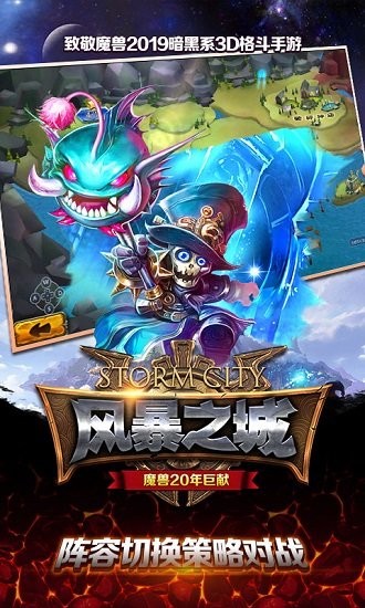 风暴之城v1.0.0(3)