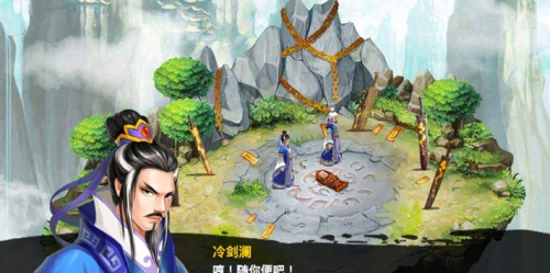 仙剑诀