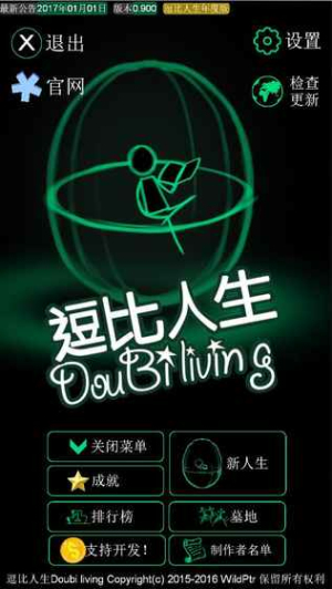 我的逗比人生