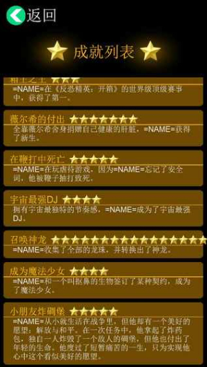 我的逗比人生v1.2(4)