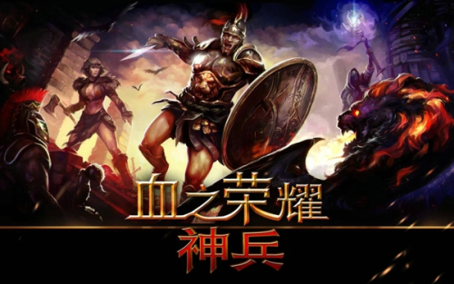 血之荣耀神兵v1.1.1(3)