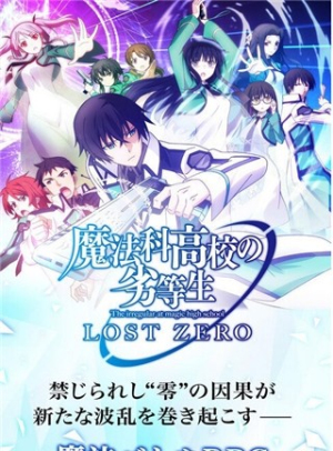 魔法科高校的劣等生v3.5.0(3)