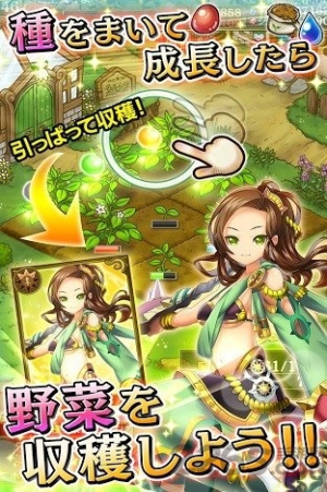 魔法蔬菜