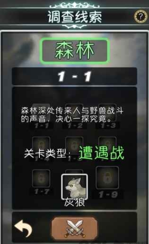 幻想足迹v1.0(3)